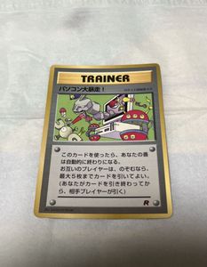 ロケット団秘密メカの値段と価格推移は？｜7件の売買データから