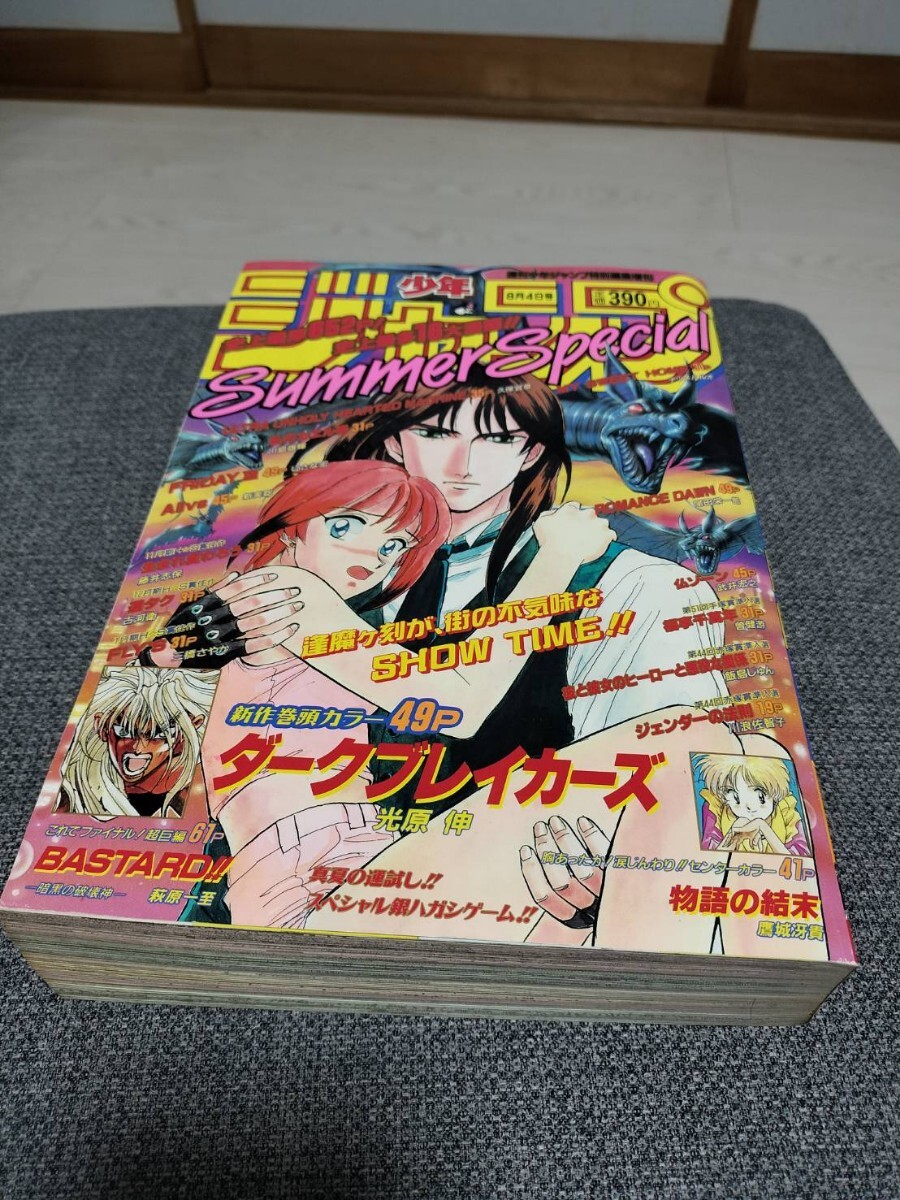 週刊少年ジャンプ 1996年 Summer Special 増刊号☆ONE PIECE