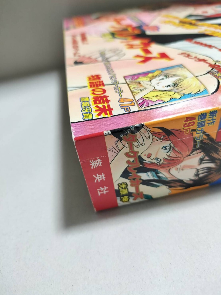 週刊少年ジャンプ 1996年 Summer Special 増刊号☆ONE PIECE