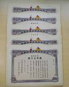 【貴重品・失効株券】淡路銀行 株券 昭和2年 株券の値段と価格推移は？｜85件の売買データから株券の価値がわかる