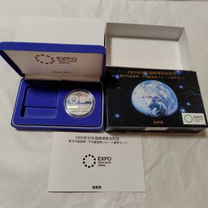 2005年日本国際博覧会 純銀の中古価格は10,938円｜記念硬貨の新品