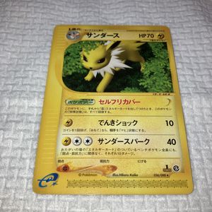 サンダース ポケモンカードの値段と価格推移は？｜709件の売買データ