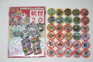 妖怪メダル うたメダルの値段と価格推移は？｜4件の売買データから妖怪