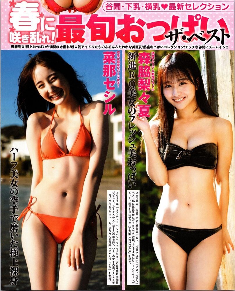 鈴木くるみの値段と価格推移は？｜49件の売買データから鈴木くるみの