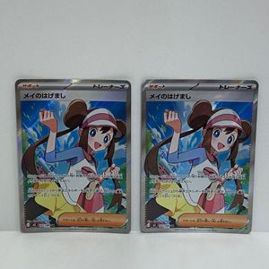 ポケモン メイ SRの値段と価格推移は？｜21件の売買データからポケモン