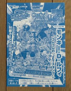 Vジャンプ付録カードの値段と価格推移は？｜41件の売買データからV