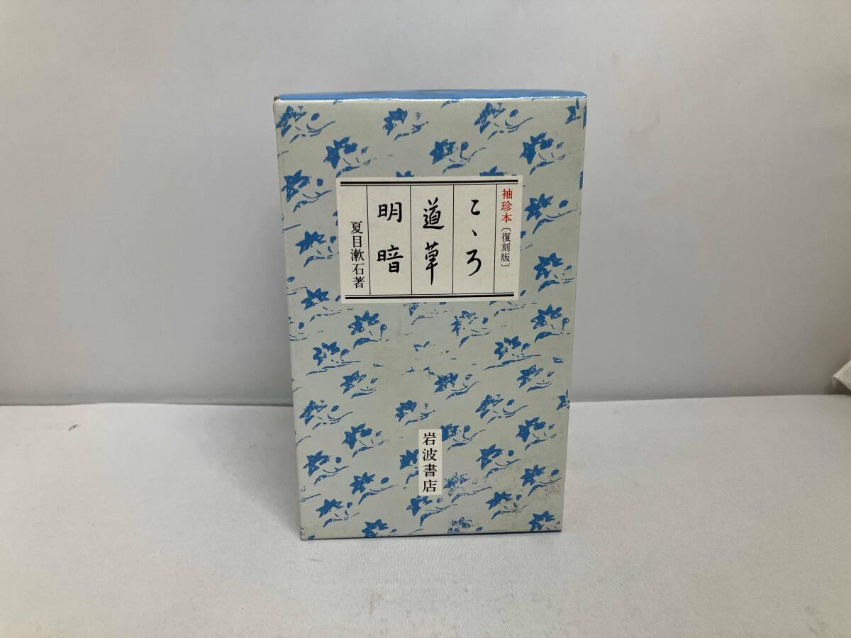 復刻版 夏目漱石の値段と価格推移は？｜2件の売買データから復刻版