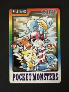カードダス ピカチュウの値段と価格推移は？｜125件の売買データから