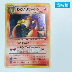 ポケモンカード わるいのYahoo!オークション(旧ヤフオク!)の相場・価格