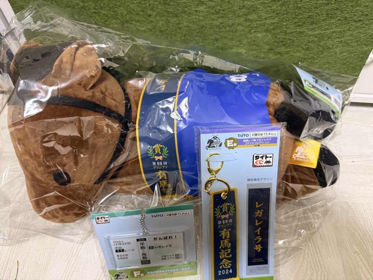 有馬記念 優勝レイの値段と価格推移は？｜3件の売買データから有馬記念