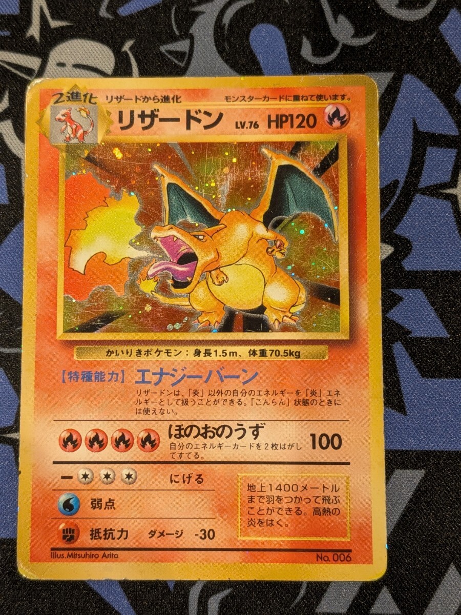 ポケモンカード かいりき リザードンの値段と価格推移は？｜1件の売買