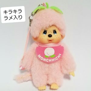 モンチッチ 希少 当時物の値段と価格推移は？｜23件の売買データから