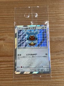 イーブイのYahoo!オークション(旧ヤフオク!)の相場・価格を見る｜Yahoo