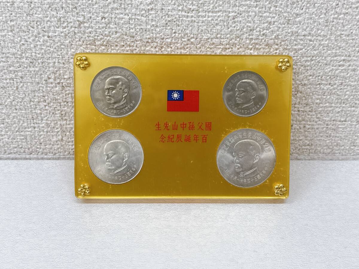 台湾 銀貨の値段と価格推移は？｜12件の売買データから台湾 銀貨の価値
