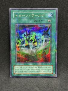 遊戯王 トゥーン ワールドの値段と価格推移は？｜111件の売買データ