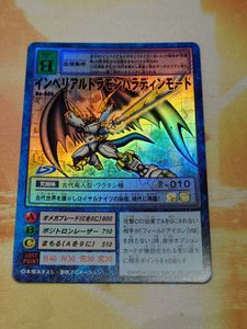 インペリアルドラモン カードの値段と価格推移は？｜62件の売買データ