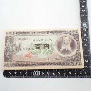 板垣退助 100円札 連番の値段と価格推移は？｜37件の売買データから