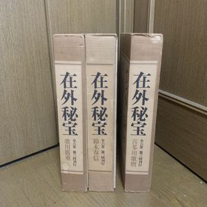 鈴木春信のYahoo!オークション(旧ヤフオク!)の相場・価格を見る｜Yahoo
