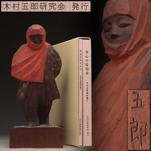 美術 彫刻のYahoo!オークション(旧ヤフオク!)の相場・価格を見る