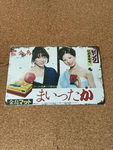 看板 金鳥の値段と価格推移は？｜20件の売買データから看板 金鳥の価値