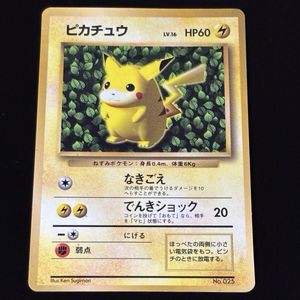 ポケモンカード 旧裏 025 ピカチュウの値段と価格推移は？｜178件の