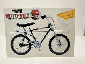 ヤマハモトバイクの値段と価格推移は？｜1件の売買データからヤマハ 