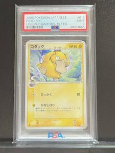 ホロンの幻影の値段と価格推移は？｜68件の売買データからホロンの幻影