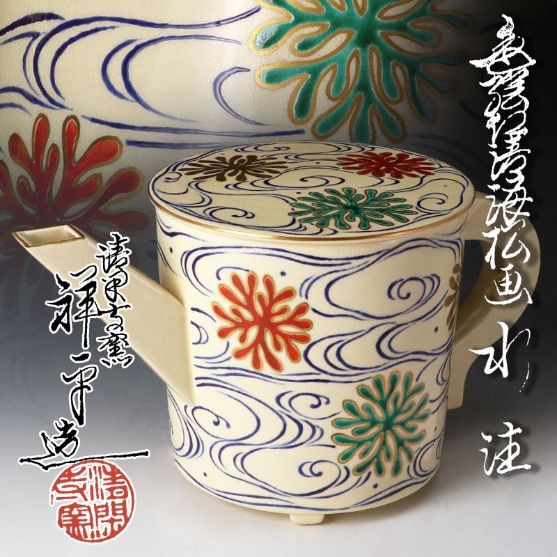 杉田祥平造の値段と価格推移は？｜8件の売買データから杉田祥平造の