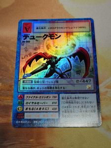 デュークモン 旧デジモンカードの値段と価格推移は？｜46件の売買