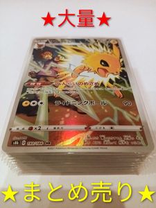 ポケモン カード サンダースの値段と価格推移は？｜719件の売買データ