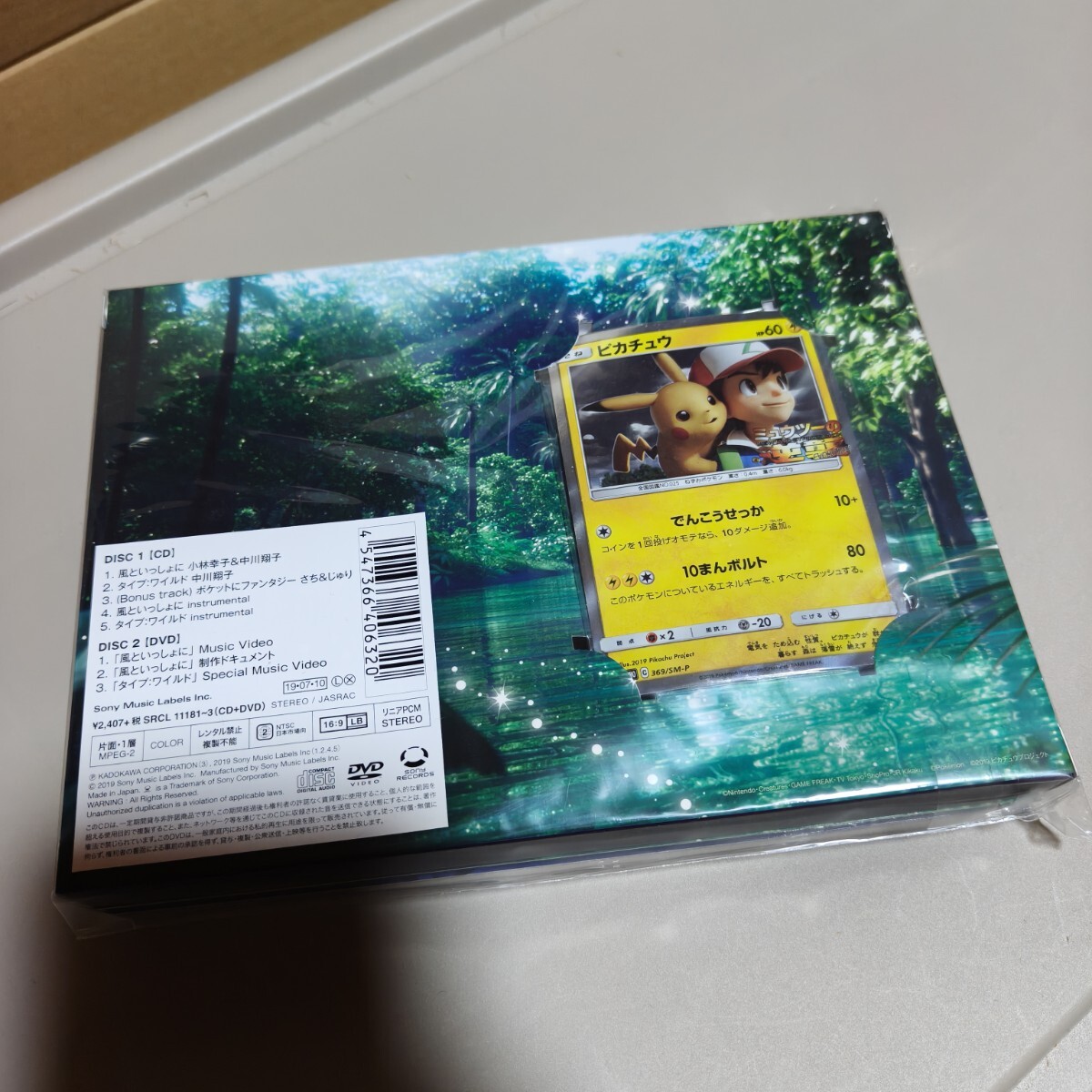ポケモンカード サトシの値段と価格推移は？｜40件の売買データから