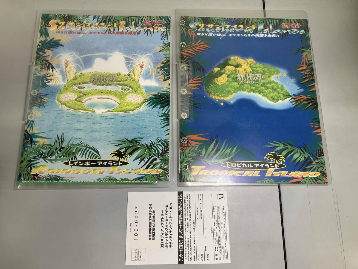 サザンアイランドの値段と価格推移は？｜251件の売買データからサザン