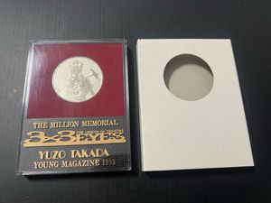 サザン アイズの値段と価格推移は？｜188件の売買データからサザン