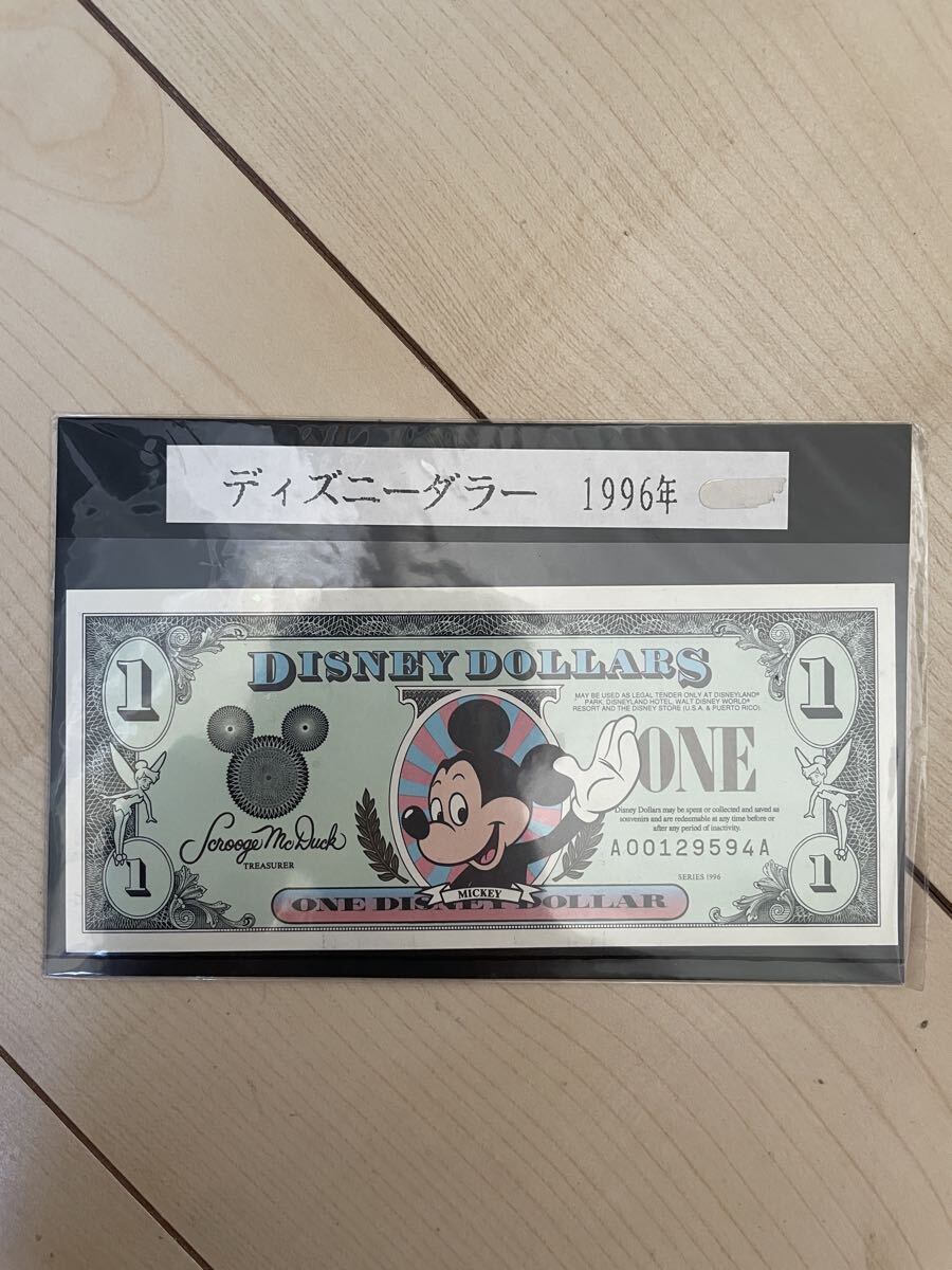 ディズニーダラーの値段と価格推移は？｜15件の売買データから