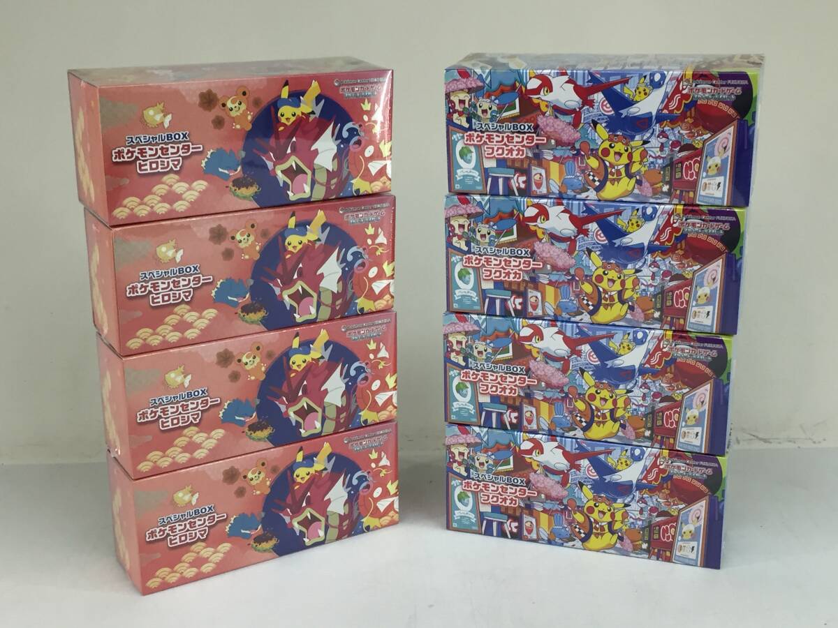 ポケモンセンター スペシャルboxの値段と価格推移は？｜157件の売買