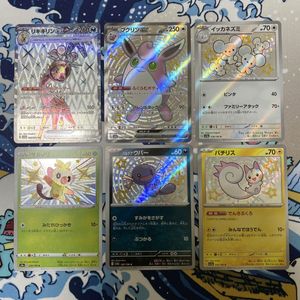 プクリン ポケモンカードの値段と価格推移は？｜229件の売買データから