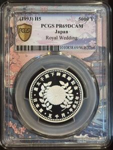 皇太子殿下御成婚 純銀の中古価格は8,556円｜記念硬貨の新品・中古の
