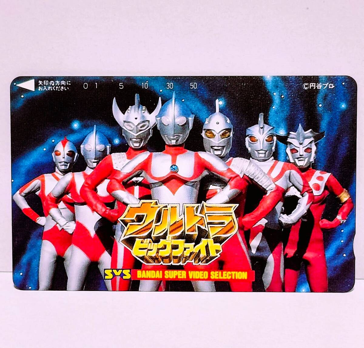 ビッグファイト ウルトラの値段と価格推移は？｜5件の売買データから 