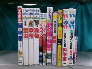 21世紀こども百科の値段と価格推移は？｜28件の売買データから21世紀