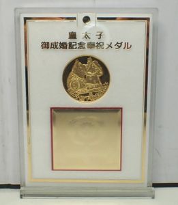 皇太子 御成婚記念奉祝メダルの値段と価格推移は？｜4件の売買データ
