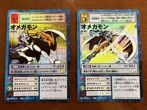 デジモンカード オメガモン Bo-211の値段と価格推移は？｜6件の売買