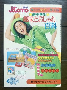 女学生の友 付録の値段と価格推移は？｜7件の売買データから女学生の友