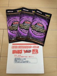 遊戯王 応募者全員 Vジャンプの値段と価格推移は？｜13件の売買データ