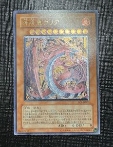 三幻魔の値段と価格推移は？｜45件の売買データから三幻魔の価値が