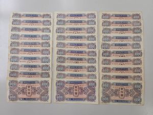 軍用手票 100円の値段と価格推移は？｜11件の売買データから軍用手票