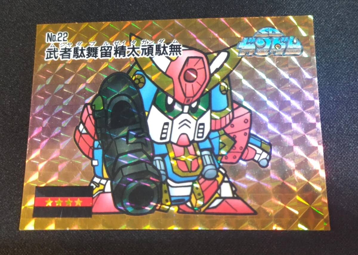 武者 カードダスの値段と価格推移は？｜316件の売買データから武者
