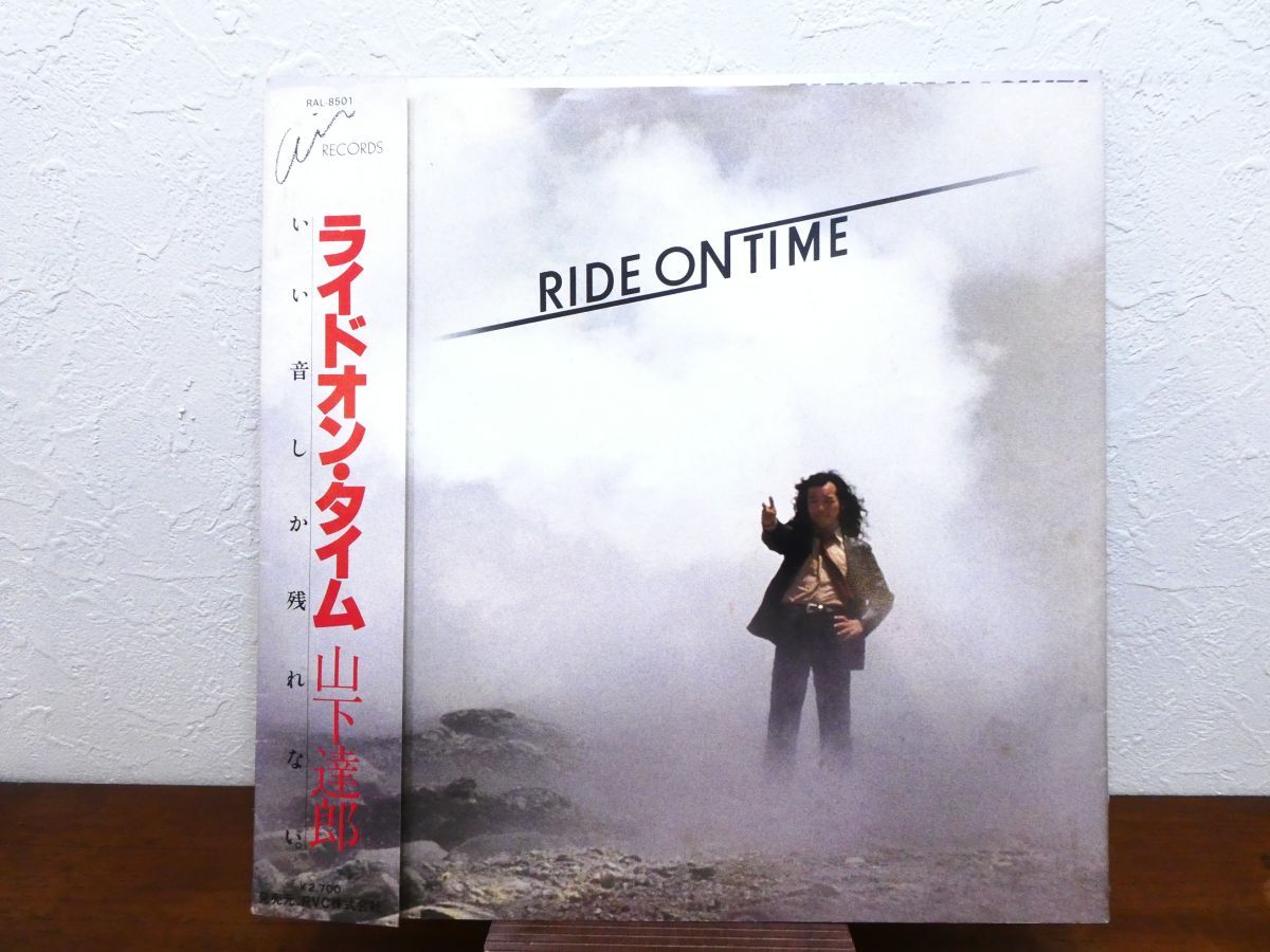 レコード 山下達郎 RIDE ON TIMEの値段と価格推移は？｜11件の売買