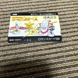 バーコードバトラー カードの値段と価格推移は？｜81件の売買データ