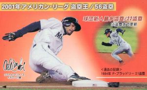イチロー2001の値段と価格推移は？｜5件の売買データからイチロー2001