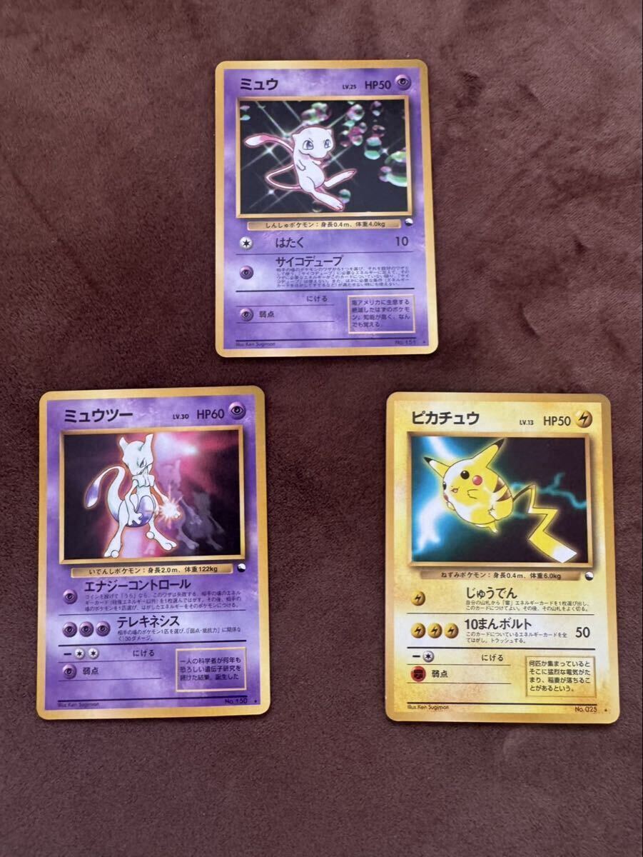 ポケカ旧裏　拡張シートミュウツーなど４枚セット！ポケモンカード 拡張シート ミュウツーの値段と価格推移は？｜26件の売買データから